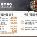 쿠우쿠우홍성내포점 네이버블로그