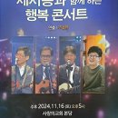 세시봉콘서트 이미지