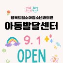 친구들소아청소년과의원 이미지