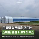 스마트농자재마트