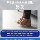 류마척제통내과의원 이미지
