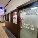 삼성검도관(166) | [삼성동 밥집 : 전주식당] 직장인 점심 맛집 내돈내산 후기
