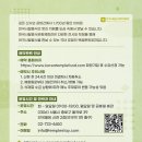 생명의소리Ⅰ | 한국사찰음식문화체험관 사찰음식클래스> 가격, 예약, 신청방법, 장단점 완벽정리 내돈내산 수강후기