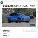 최고의 소형 SUV Top 5 (카앤드라이버) 이미지