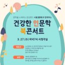 건강한 도서관 이미지