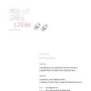 이동건 게임연구소 이미지