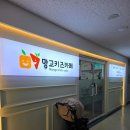 (주)탈것자동차 | 24개월 아기와 함께 망고키즈카페 병점 다녀온 내돈내산 리얼후기