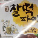 소풍엔베이킹엔 | 외국인 지인 선물 준비 부천 소풍엔 베이킹엔 / 쿠팡