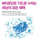 포인트 유통 이미지