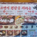 힘찬한우정왕점 이미지