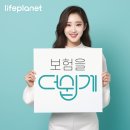 라이프플래닛