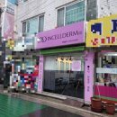 윤희피부관리