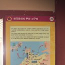 신라파크장 | [전남/나주] 기대하지 않았는데 정말 괜찮았던 &#34;나주삼한지테마파크&#34;(2014.10.25)