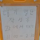 두메산골펜션 | (가평) 현지인이 추천한 진짜 맛집 | 두메막국수 후기와 주차장 꿀팁