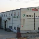 (주)평화이엔지