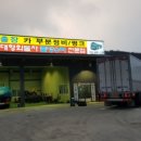 구미카정비 이미지