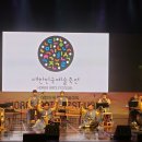 2021대한민국예술축전 이미지