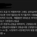 실버타운 댓글에 충격먹은 달글 이미지