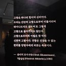석양 속 생명의 날 | 광복 80주년 기념, 鄕愁, 고향을 그리다. 제3부 : 실향(失鄕) - 폐허의 땅(덕수궁 현대미술관)