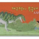 개구쟁이광고