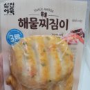 지지지 | [삼진어묵 해물찌짐이 솔직 후기] 지지지 않고 김밥에 넣어봤더니? 의외의 꿀조합!