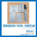 대원인쇄 주식회사