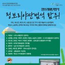 생활예술인지원사업 야외음악회-청보리야단법석 이미지