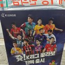 세븐일레븐 서울복합물류점 | 찐 K리그팬이라면? 세븐일레븐 슛! 비타민워터 솔직 리뷰!(키링 결과 포함)