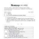 너스케입(nursecape)_미국간호사면허시험,병원코디네이터 온라인강의 단체 할인 안내 이미지