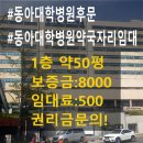 동아정문약국 이미지