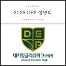 대치 잉글리쉬파크 이미지