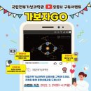 국립전북기상과학관 네이버블로그