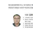 에코클린플랫폼(주) 네이버블로그