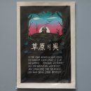 초원이발소 네이버블로그