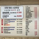 경인로194번길 | 부천역 삼겹살 맛집 수돈숯불갈비