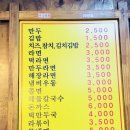 김밥신랑 만두각시 이미지