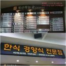 죽암휴게소 인기 식당 방문기 알아보기