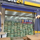 이마트24 파주어유지리점 이미지