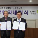 국토연구원앞 이미지