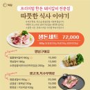 따뜻한식사이야기 해월 이미지