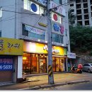 우방당구장 이미지