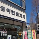 정직한가게