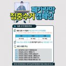 한국방역환경