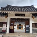 충혼 | 울주 충렬공 박제상유적지 다녀온 후기