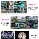 9.20일(토) 파주-고양 "2025 통일동산 관광특구 시티투어" 이미지
