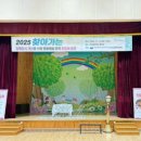 간성초등학교 이미지