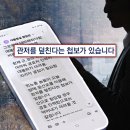 &#34;놈들이 관저 덮친다&#34;…윤 대통령실 행정관, 우파 단체에 &#39;SOS&#39; 이미지