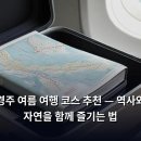 보문카정비 | 경주 여름 여행 코스 추천 — 역사와 자연을 함께 즐기는 법