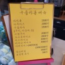 구움카롱 | ㅣ안양 디저트ㅣ구움카롱 에그타르트 다쿠아즈 가성비 맛집 배민오더 배달 픽업