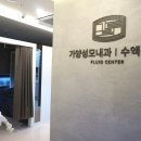 정성내과의원 이미지